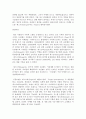 제스프리 발전과정과 성공요인 2페이지