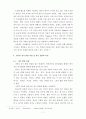 영유아 정서 발달 7페이지