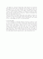 프로이드 발달 이론을 통한 나의 성격 분석 3페이지