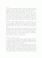 국제문화예술정책비교론 시험문제-답 3페이지