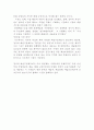 국제문화예술정책비교론 시험문제-답 6페이지