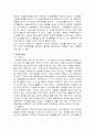 프로이드 발달 이론을 통한 나의 성격 분석  2페이지