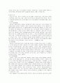 프로이드 발달 이론을 통한 나의 성격 분석  2페이지