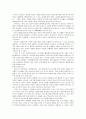 프로이드 발달 이론을 통한 나의 성격 분석  7페이지
