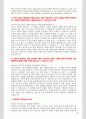 STX 사업개발 및 기획 파트 지원자 자기소개서 [그룹사 인사팀 출신 현직 컨설턴트 작성] 3페이지