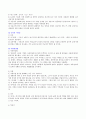 프로이드와 에릭슨의 성격발달 이론 비교 분석 4페이지