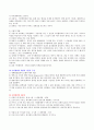 프로이드와 에릭슨의 성격발달 이론 비교 분석 7페이지