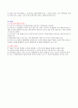 프로이드와 에릭슨의 성격발달 이론 비교 분석 9페이지