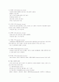 자궁근종 케이스 스터디 4페이지