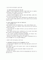 콜금리변화로 인한 현상 2페이지