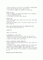 콜금리변화로 인한 현상 3페이지