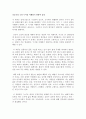 김승옥의 소설 누이를 이해하기 위하여 감상 1페이지