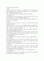 비만에 대하여 5페이지