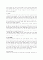 삐아제 인지발달 이론 4페이지