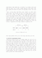 삐아제 인지발달 이론 5페이지