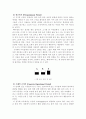 삐아제 인지발달 이론 6페이지