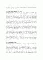 삐아제 인지발달 이론 8페이지