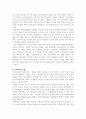 삐아제 인지발달 이론 9페이지