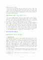 시대적 흐름에 따른 경제학의 변천 5페이지