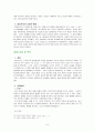 시대적 흐름에 따른 경제학의 변천 6페이지