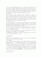 시대적 흐름에 따른 경제학의 변천 14페이지