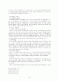 시대적 흐름에 따른 경제학의 변천 15페이지