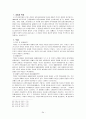 시대적 흐름에 따른 경제학의 변천 34페이지