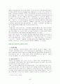 시대적 흐름에 따른 경제학의 변천 45페이지