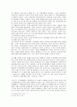 주관적 견해와 소감만.. [시대적 흐름에 따른 경제학의 변천 중에서] 5페이지