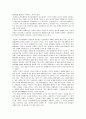 주관적 견해와 소감만.. [시대적 흐름에 따른 경제학의 변천 중에서] 6페이지