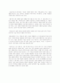 서정인의 소설 달궁 감상 2페이지