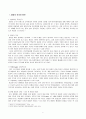 볼링, 볼링의 역사, 볼링 에티켓, 볼링 점수 계산법과 실제, 볼링 규정 2페이지