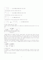 볼링, 볼링의 역사, 볼링 에티켓, 볼링 점수 계산법과 실제, 볼링 규정 11페이지