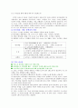 크랩스 사이클 (TCA 사이클)의 기전 1페이지