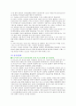 크랩스 사이클 (TCA 사이클)의 기전 2페이지