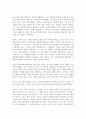 펄벅의 소설 대지 감상 2페이지