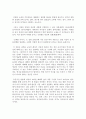 김정한의 모래톱 이야기 감상 2페이지