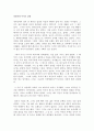 김동리의 무녀도 감상 1페이지