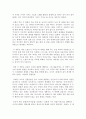 김동리의 무녀도 감상 2페이지