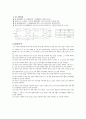 디지털공학실험 플립플롭 3페이지