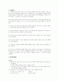 디지털공학실험 기본논리게이트 6페이지