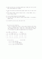 디지털공학실험 기본논리게이트 7페이지
