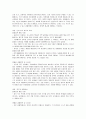 상식 밖의 경제학에 대한 내용요약 및 서평(A+독후감) 7페이지