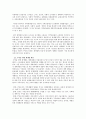 주택재개발의 개념과 외국의 사례를 통한 시사점 2페이지