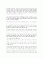 주택재개발의 개념과 외국의 사례를 통한 시사점 10페이지