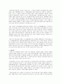 도시재개발의 문제점과 활성화방안 3페이지
