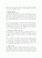 도시재개발의 문제점과 활성화방안 4페이지
