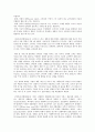 이동통신 서비스에 따른 고객전환 행동 5페이지