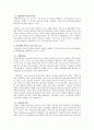 이동통신의 개념과 서비스 품질 결정 요소 3페이지