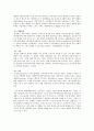 이동통신의 개념과 서비스 품질 결정 요소 4페이지